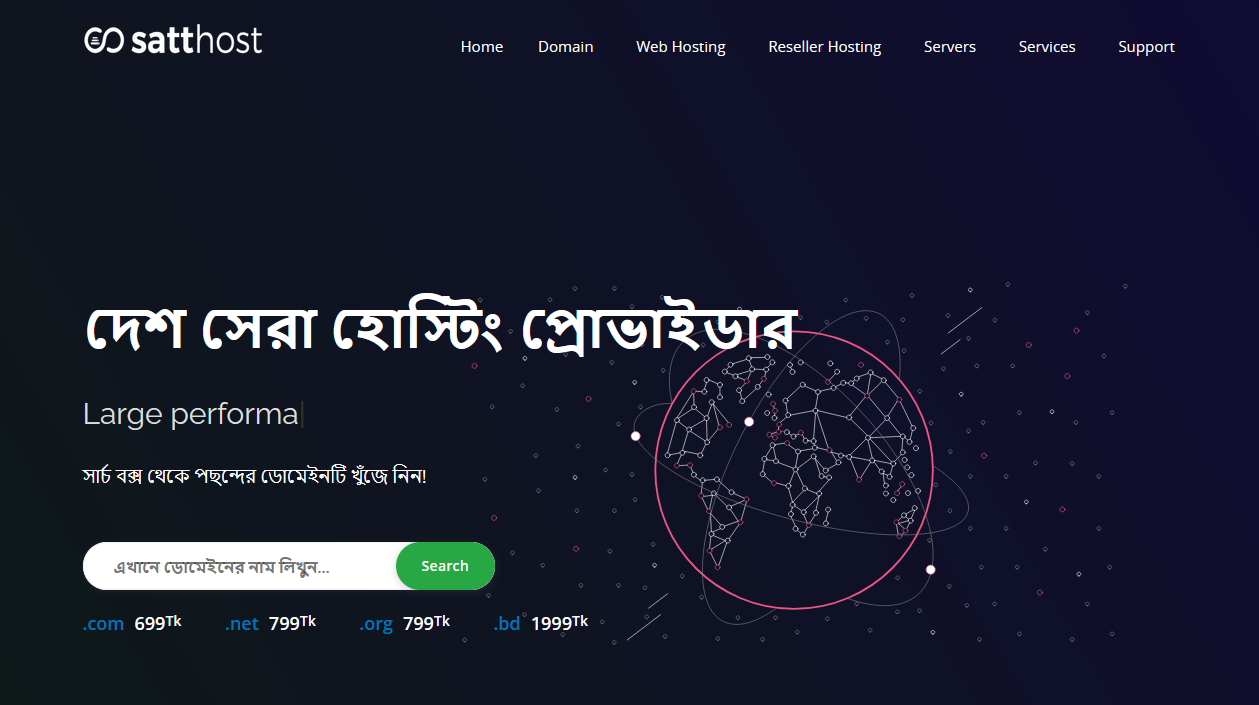 Screenshot of Satt Host web hosting application