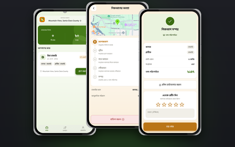 Screenshots of the Tukro scrap pickup mobile app